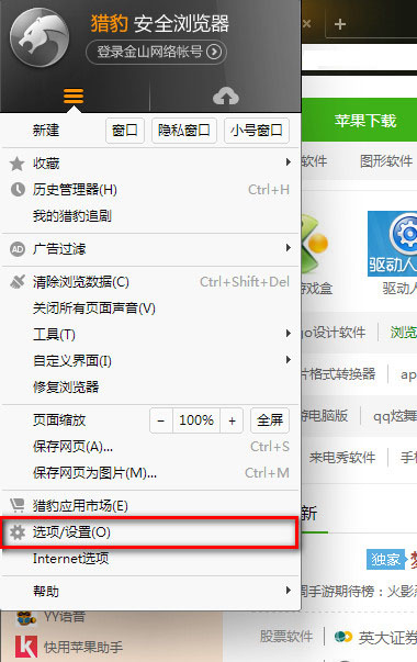 猎豹<a href=/softxz/llq/ target=_blank class=infotextkey>浏览器</a>怎么设置成兼容模式