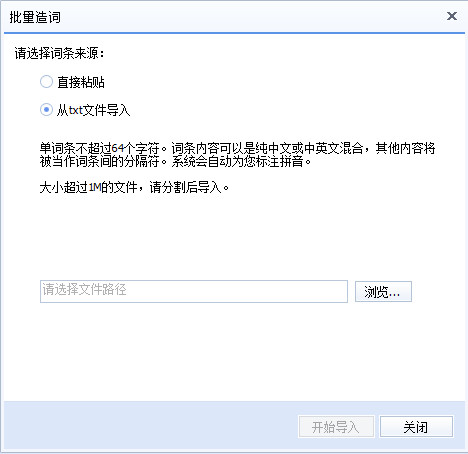 百度<a href=/softxz/srf/ target=_blank class=infotextkey>输入法</a>怎么导入自定义词库