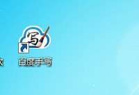 百度<a href=/softxz/srf/ target=_blank class=infotextkey>输入法</a>怎么设置成手写