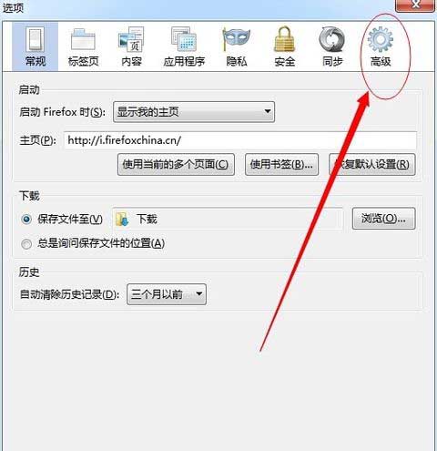 Firefox火狐怎样设置代理服务器