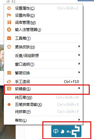 极品五笔<a href=/softxz/srf/ target=_blank class=infotextkey>输入法</a>怎样打特殊符号