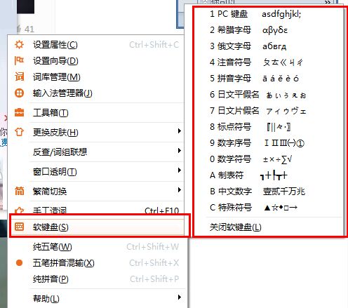 极品五笔<a href=/softxz/srf/ target=_blank class=infotextkey>输入法</a>怎样打特殊符号