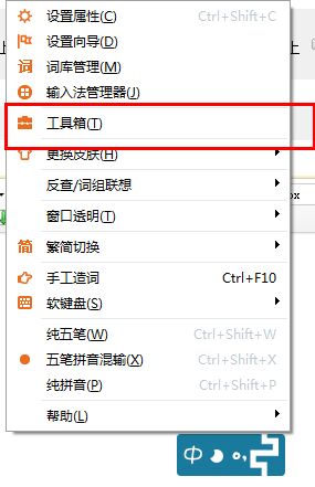 极品五笔<a href=/softxz/srf/ target=_blank class=infotextkey>输入法</a>怎样打特殊符号