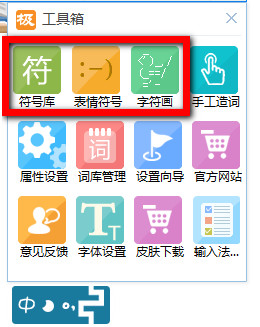 极品五笔<a href=/softxz/srf/ target=_blank class=infotextkey>输入法</a>怎样打特殊符号