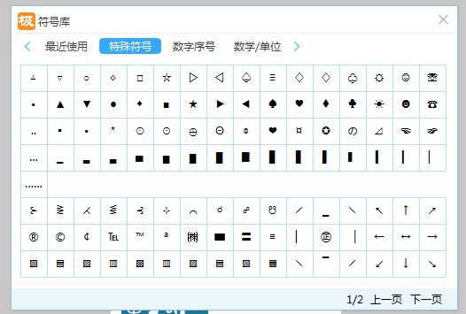 极品五笔<a href=/softxz/srf/ target=_blank class=infotextkey>输入法</a>怎样打特殊符号