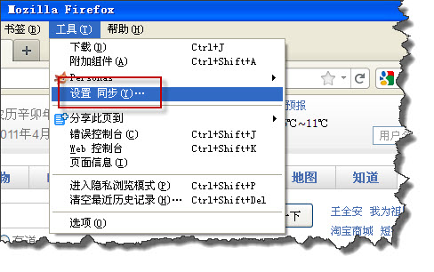 怎样同步Firefox火狐<a href=/softxz/llq/ target=_blank class=infotextkey>浏览器</a>书签等内容