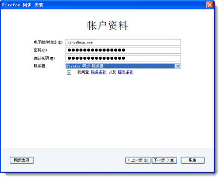 怎样同步Firefox火狐<a href=/softxz/llq/ target=_blank class=infotextkey>浏览器</a>书签等内容