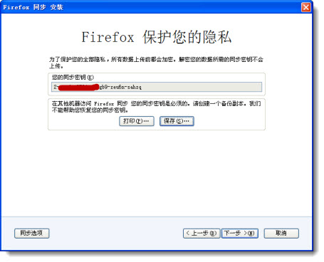 怎样同步Firefox火狐<a href=/softxz/llq/ target=_blank class=infotextkey>浏览器</a>书签等内容