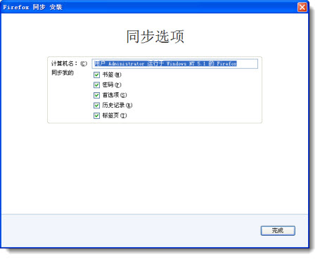 怎样同步Firefox火狐<a href=/softxz/llq/ target=_blank class=infotextkey>浏览器</a>书签等内容