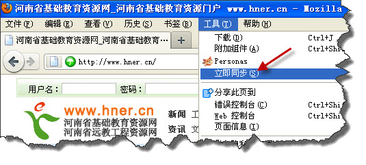 怎样同步Firefox火狐<a href=/softxz/llq/ target=_blank class=infotextkey>浏览器</a>书签等内容