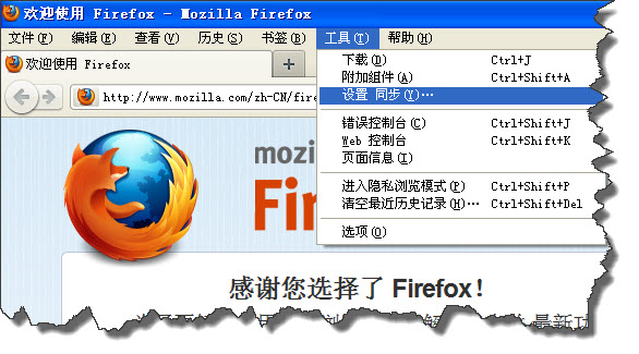 怎样同步Firefox火狐<a href=/softxz/llq/ target=_blank class=infotextkey>浏览器</a>书签等内容