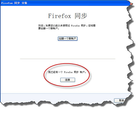 怎样同步Firefox火狐<a href=/softxz/llq/ target=_blank class=infotextkey>浏览器</a>书签等内容