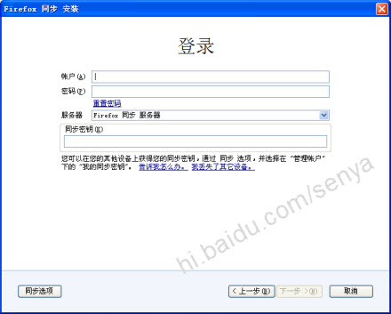 怎样同步Firefox火狐<a href=/softxz/llq/ target=_blank class=infotextkey>浏览器</a>书签等内容