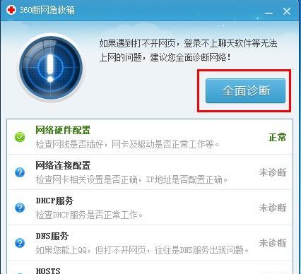 360<a href=/softxz/llq/ target=_blank class=infotextkey>浏览器</a>怎么打不开二级网页