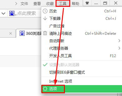 360<a href=/softxz/llq/ target=_blank class=infotextkey>浏览器</a>怎样取消右键关闭功能