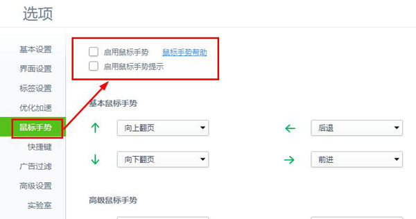 360<a href=/softxz/llq/ target=_blank class=infotextkey>浏览器</a>怎样取消右键关闭功能