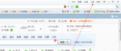360<a href=/softxz/llq/ target=_blank class=infotextkey>浏览器</a>怎样清除缓存