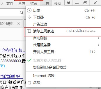 360<a href=/softxz/llq/ target=_blank class=infotextkey>浏览器</a>怎样清除缓存