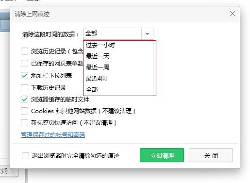 360<a href=/softxz/llq/ target=_blank class=infotextkey>浏览器</a>怎样清除缓存