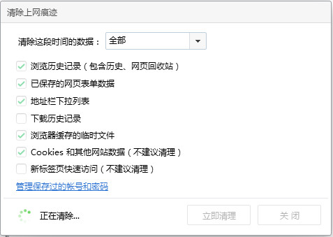 360<a href=/softxz/llq/ target=_blank class=infotextkey>浏览器</a>怎样清除缓存