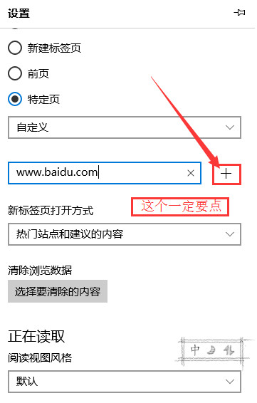 怎么设置edge<a href=/softxz/llq/ target=_blank class=infotextkey>浏览器</a>的主页