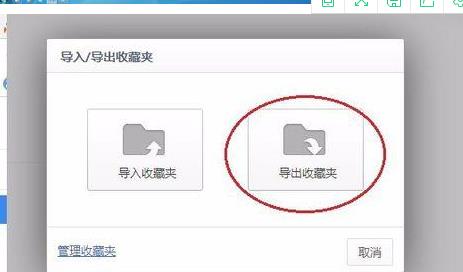 <a href=/softxz/llq/ target=_blank class=infotextkey>浏览器</a>收藏夹消失了怎么恢复?