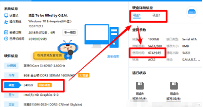 如何用驱动人生判断电脑硬件是不是二手货?