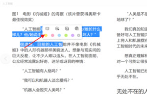 怎么打开电脑上EPUB文件？