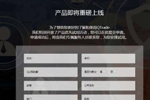 腾讯QQ金融版怎样申请?