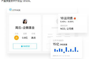 腾讯QQ金融版怎样申请?
