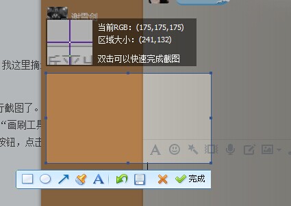 QQ拼音<a href=/softxz/srf/ target=_blank class=infotextkey>输入法</a>该怎样截图？