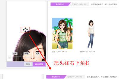 怎么样把QQ秀弄空白?