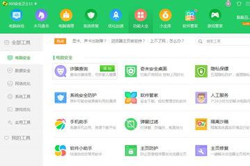 360安全卫士如何屏蔽弹窗广告?