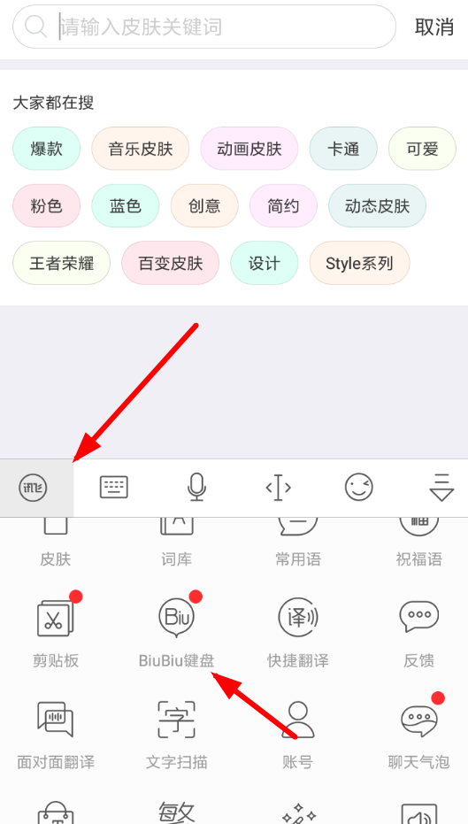 如何使用讯飞<a href=/softxz/srf/ target=_blank class=infotextkey>输入法</a>怼人 讯飞<a href=/softxz/srf/ target=_blank class=infotextkey>输入法</a>怼人教程