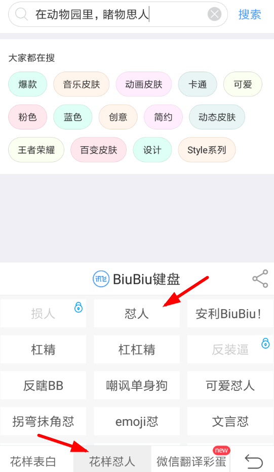 如何使用讯飞<a href=/softxz/srf/ target=_blank class=infotextkey>输入法</a>怼人 讯飞<a href=/softxz/srf/ target=_blank class=infotextkey>输入法</a>怼人教程