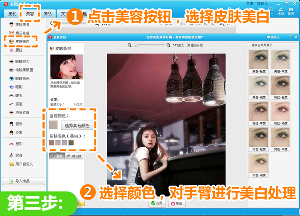 如何使用美图秀秀修复夜晚弱光照 美图秀秀修复夜晚弱光照的教程