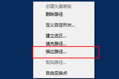 如何使用ps画曲线 使用ps画曲线的教程