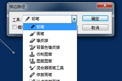 如何使用ps画曲线 使用ps画曲线的教程