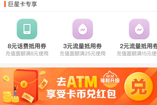 如何开通支付宝巨星卡 支付宝巨星卡开通方法