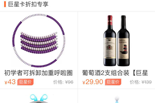 如何开通支付宝巨星卡 支付宝巨星卡开通方法
