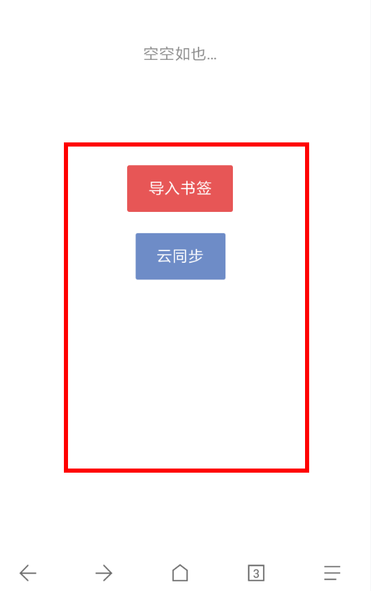 Via书签怎么导入 Via<a href=/softxz/llq/ target=_blank class=infotextkey>浏览器</a>书签导入教程