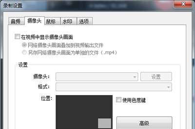 如何解决Bandicam录制不了的问题 Bandicam录制不了的解决方法