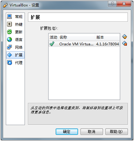 virtualbox共享文件夹怎么设置?virtualbox共享文件夹设置教程