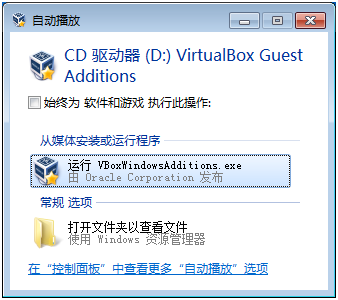 virtualbox共享文件夹怎么设置?virtualbox共享文件夹设置教程