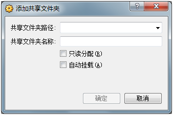 virtualbox共享文件夹怎么设置?virtualbox共享文件夹设置教程