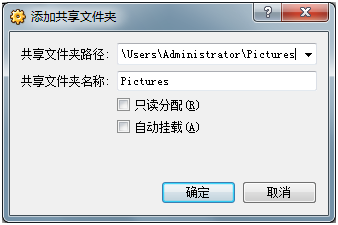 virtualbox共享文件夹怎么设置?virtualbox共享文件夹设置教程