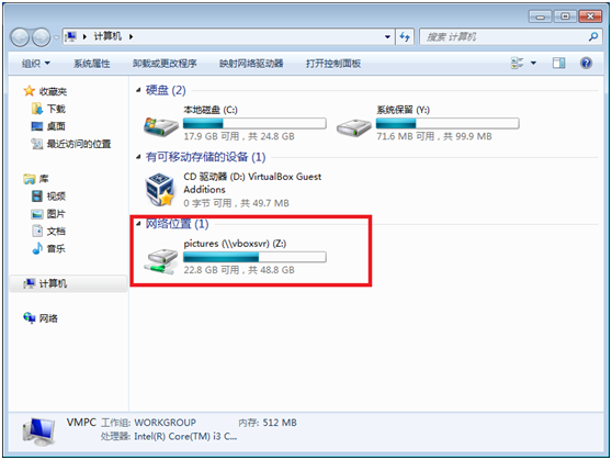 virtualbox共享文件夹怎么设置?virtualbox共享文件夹设置教程