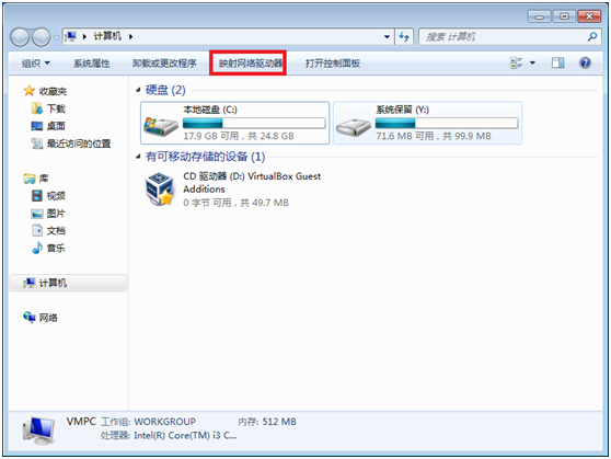 virtualbox共享文件夹怎么设置?virtualbox共享文件夹设置教程