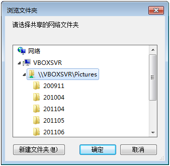 virtualbox共享文件夹怎么设置?virtualbox共享文件夹设置教程
