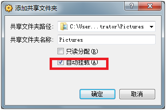 virtualbox共享文件夹怎么设置?virtualbox共享文件夹设置教程